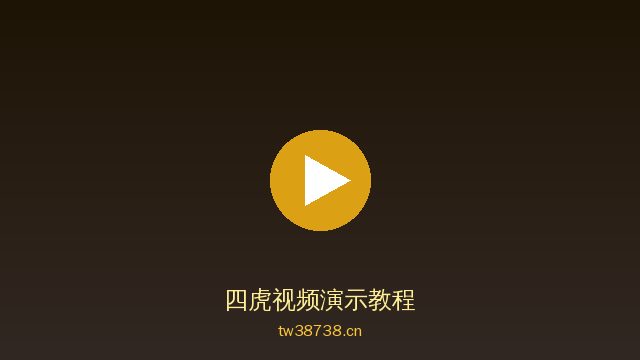 四虎植物改造视频